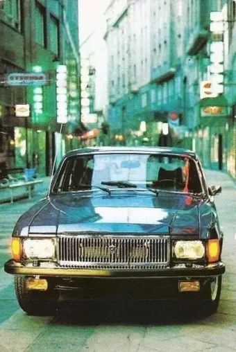 Budapest, egy GAZ-3102 személygépkocsi a belvárosban, 1985.
 Autó-Motor